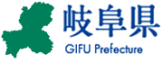 岐阜県公式ホームページ