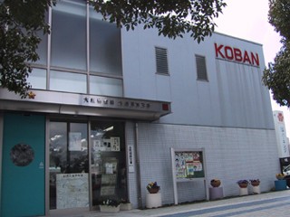 駅前交番