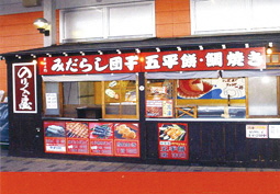 店舗写真飛騨160