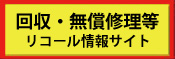 るコール情報サイ”外部サイト”