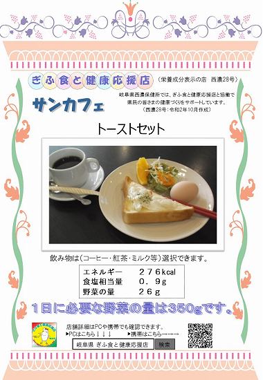 表示プレート西濃０２８