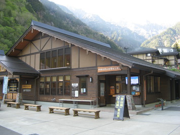 新穂高登山指導センター
