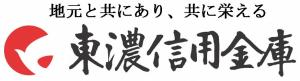 東濃信用金庫