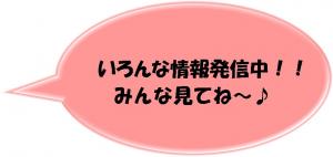 あすはちゃんメッセージ