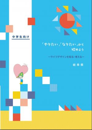 啓発冊子2