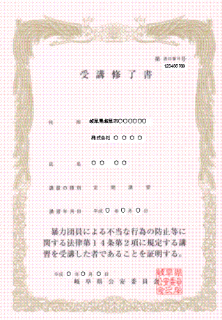 jyukou 受講終了書等の交付の画像