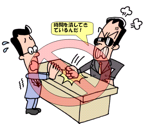 jikan 平素の心構えと準備の画像