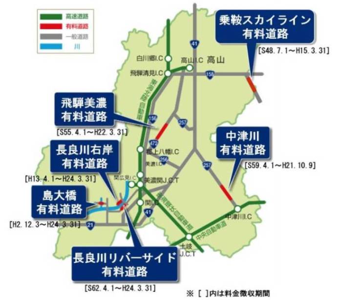 管理有料道路位置図