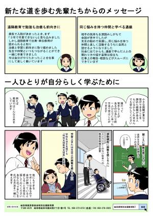 マンガ４ページ