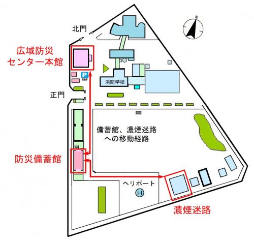 移動経路(備蓄館と濃煙迷路)