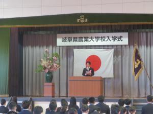 岐阜県農業大学校入学式祝辞