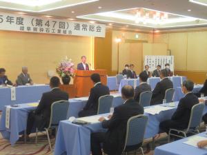 岐阜県砕石工業組合第47回通常総会