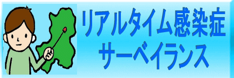 岐阜県リアルタイム感染症サーベイランス（外部サイト）