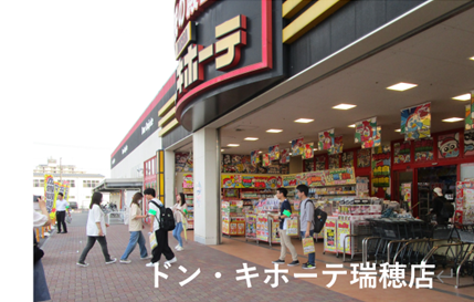 ドンキ