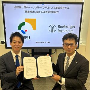 岐阜県と日本ベーリンガーインゲルハイム株式会社との連携協定