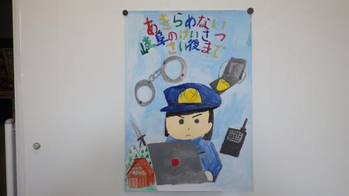 こどもけいさつ絵画コンクール10