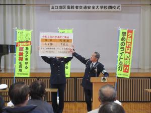 閉校式