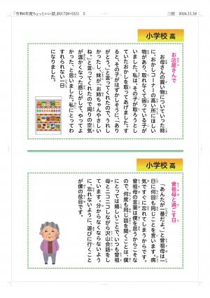 パネル5
