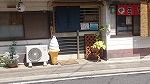 店舗写真恵那032