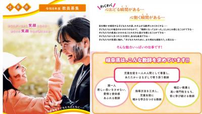 目指す教師像