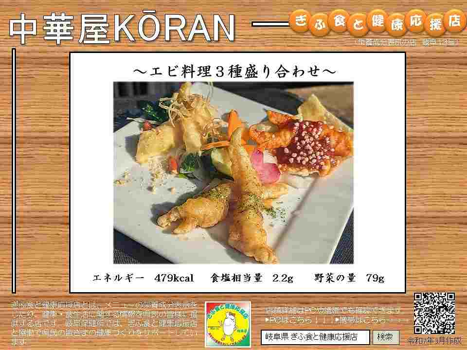 表示プレート岐阜０１３