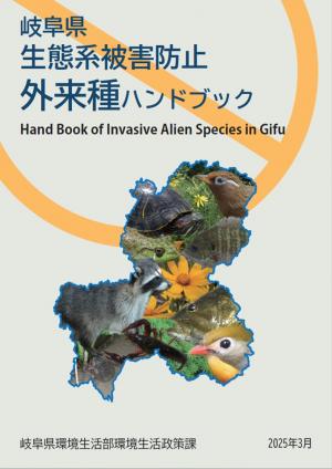 ハンドブック表紙