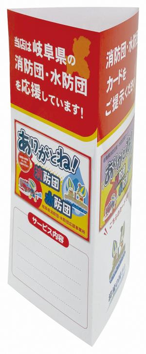 表示証　三角柱POP