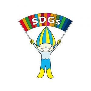 SDGs推進