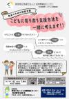 相談支援