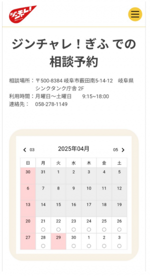 予約画面1