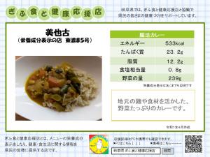 表示プレート東濃85