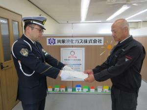 共栄液化ガス
