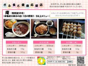 表示プレート恵那059