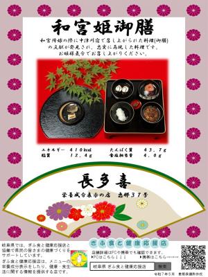 表示プレート恵那037