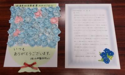 お礼状等画像