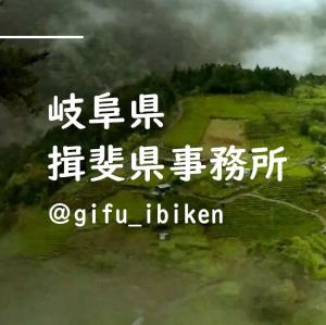 揖斐県事務所アイコン