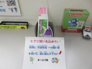 短冊