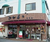 店舗