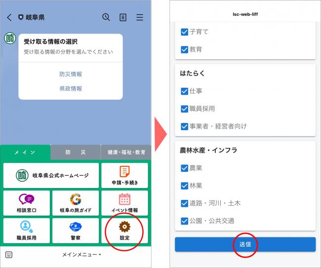 LINE登録