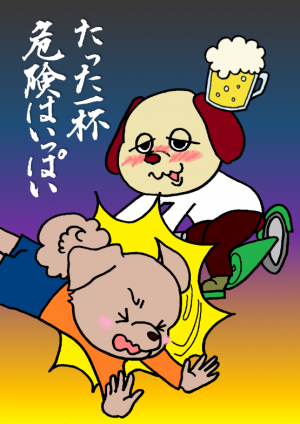 飲酒運転
