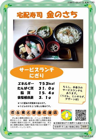 表示プレート岐阜１１２