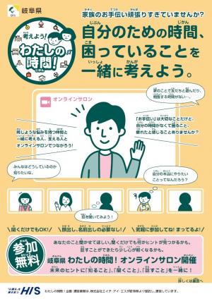 チラシ(表)