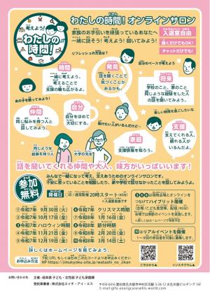 チラシ(裏)