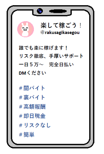 詐欺