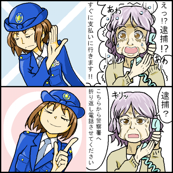 詐欺