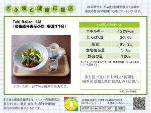 表示プレート東濃77