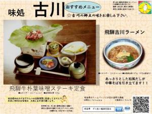 表示プレート飛騨０５５