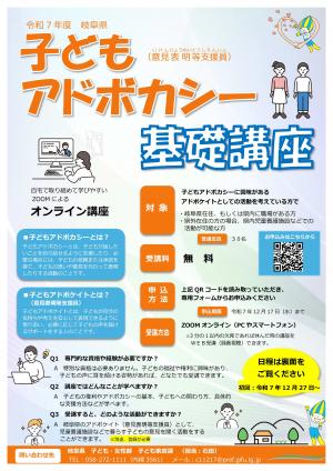 チラシ表