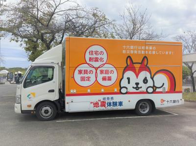 地震体験車 全体像