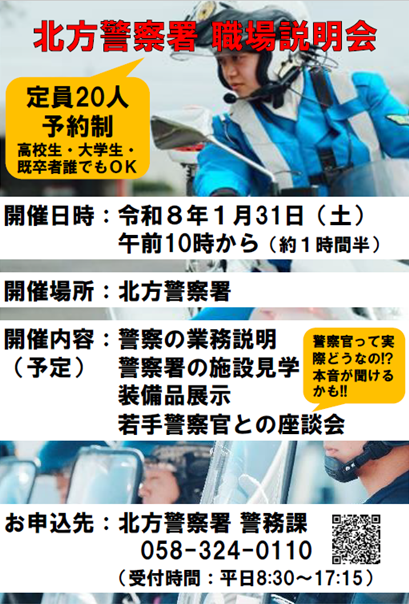 説明会